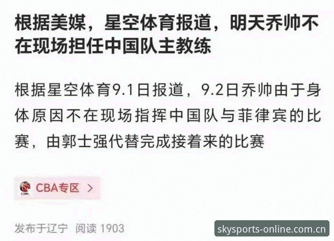 沪京G4观赛实战指南：用星空体育APP掌握CBA季后赛胜负关键