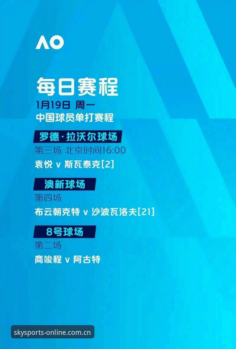 星空体育APP全平台体验评测：从下载安装到赛事沉浸的完整指南
