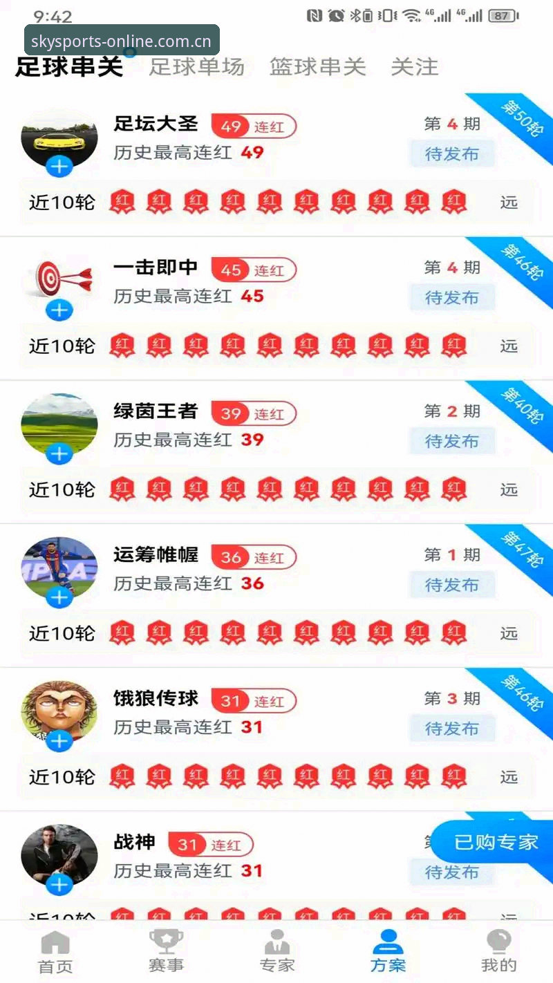 揭秘星空体育APP注册评测背后的真相：从下载到上手，这份实战指南值收藏