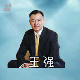 王强