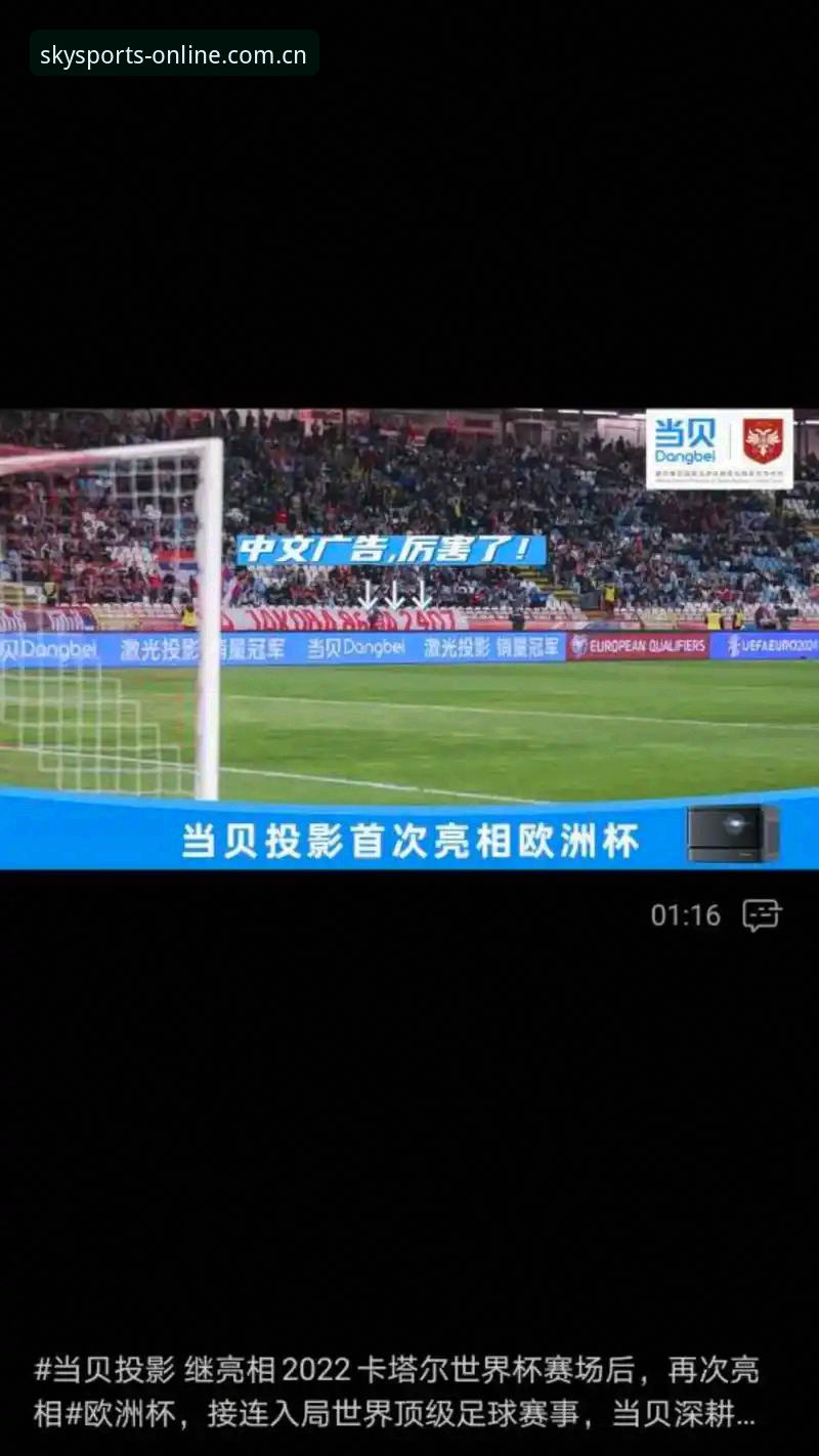 都灵德比火药味 vs 星空体育APP观赛体验：谁才是周末最佳选择？